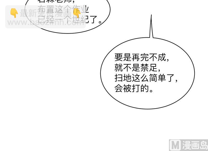 🍚修仙者大战超能力 第185话 打起来了 第18页