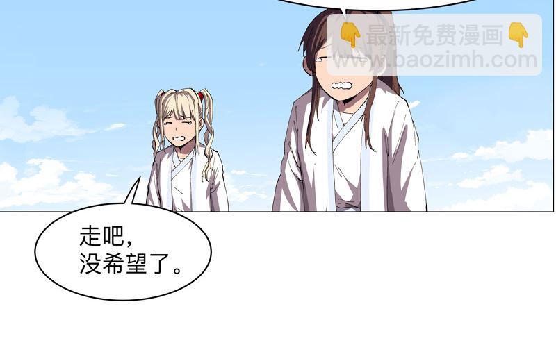 🍚修仙者大战超能力 第185话 打起来了 第2页