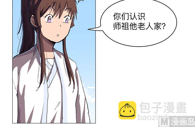 🍚修仙者大战超能力 第185话 打起来了 第21页