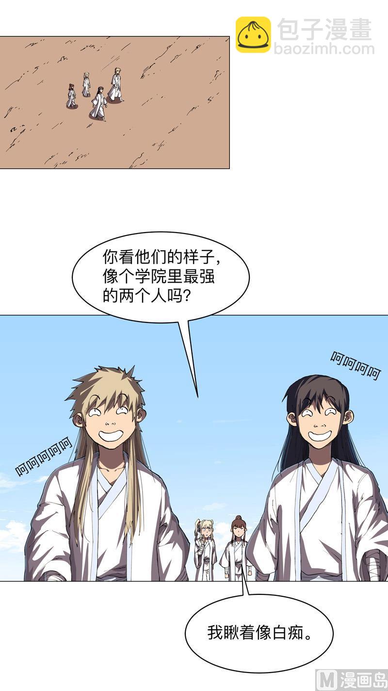 🍚修仙者大战超能力 第185话 打起来了 第30页