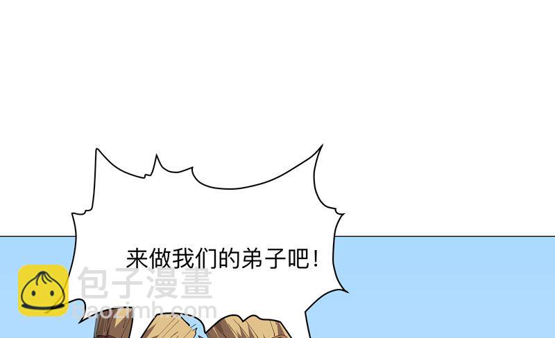 🍚修仙者大战超能力 第185话 打起来了 第4页
