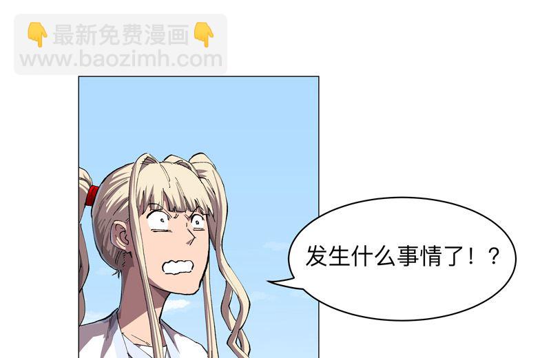 🍚修仙者大战超能力 第185话 打起来了 第42页