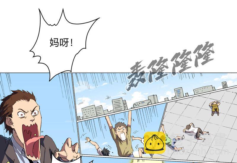 🍚修仙者大战超能力 第185话 打起来了 第50页