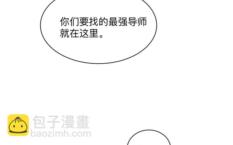 🍚修仙者大战超能力 第185话 打起来了 第7页