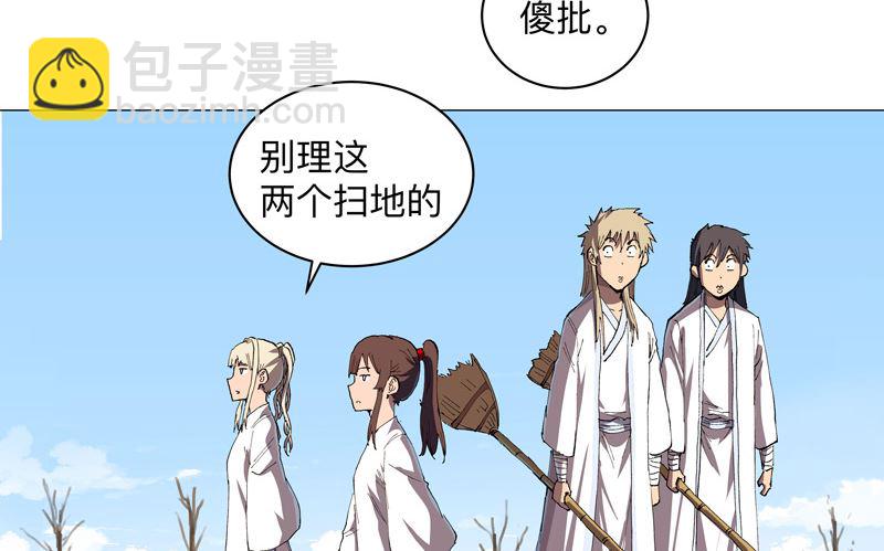 🍚修仙者大战超能力 第185话 打起来了 第8页