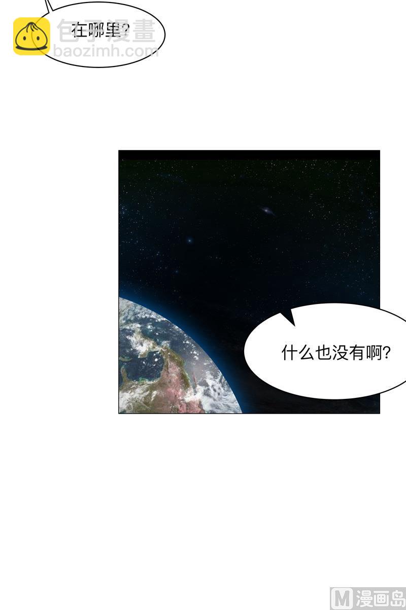 🍚修仙者大战超能力 第187话 先关300年 第10页