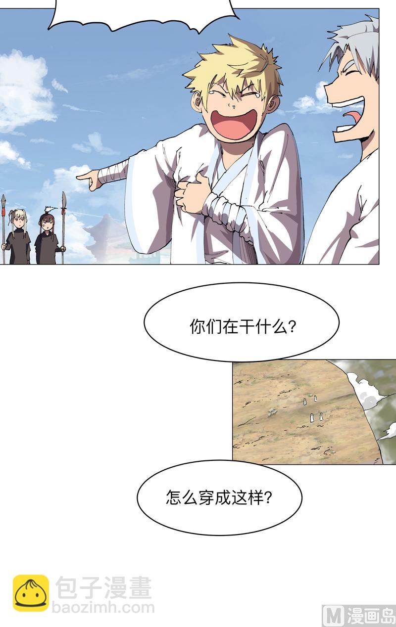 🍚修仙者大战超能力 第187话 先关300年 第14页