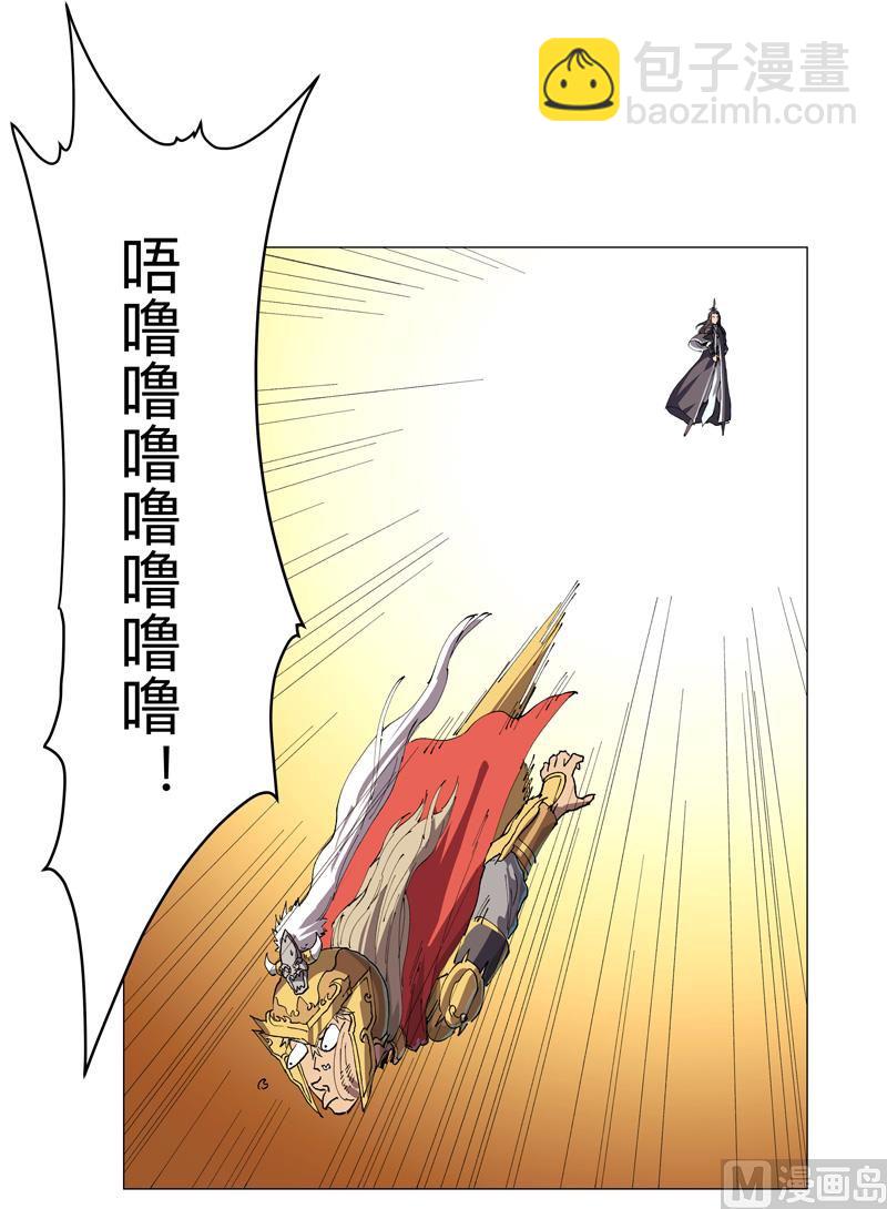 🍚修仙者大战超能力 第187话 先关300年 第2页