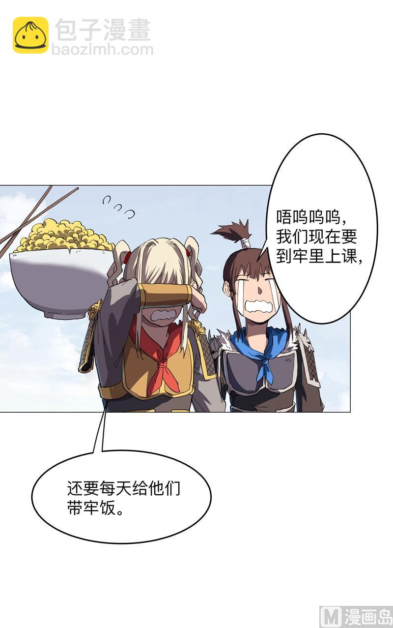 🍚修仙者大战超能力 第187话 先关300年 第20页