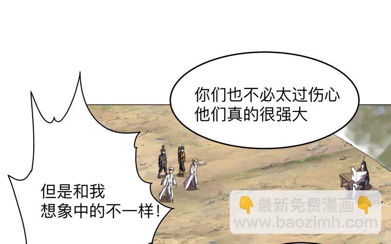 🍚修仙者大战超能力 第187话 先关300年 第22页