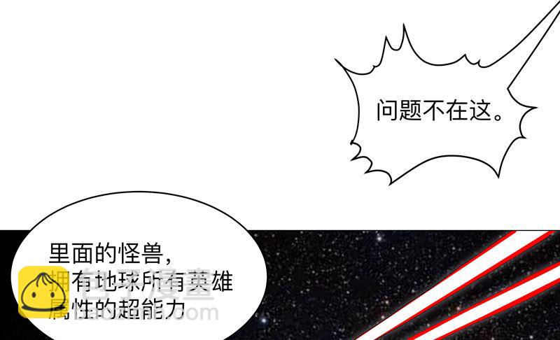 🍚修仙者大战超能力 第187话 先关300年 第33页
