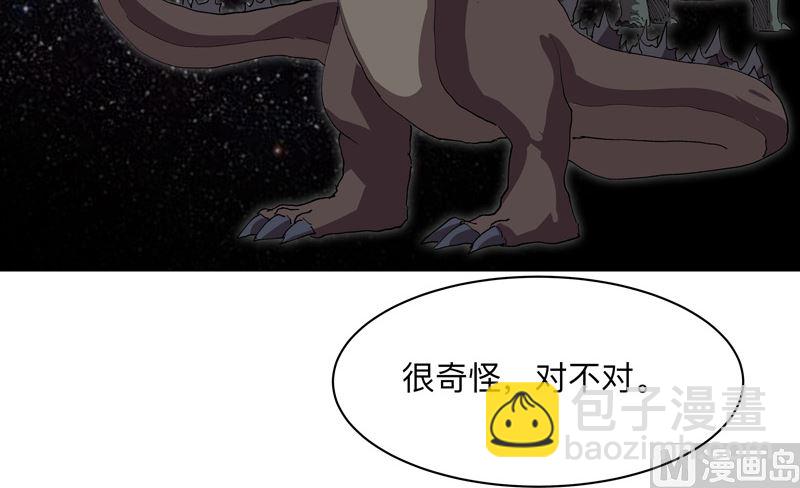 🍚修仙者大战超能力 第187话 先关300年 第35页