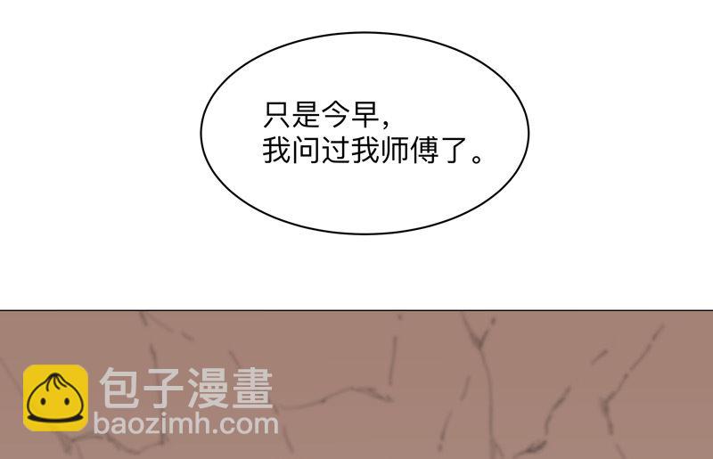 🍚修仙者大战超能力 第187话 先关300年 第38页