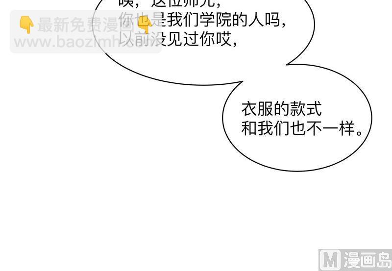 🍚修仙者大战超能力 第187话 先关300年 第43页