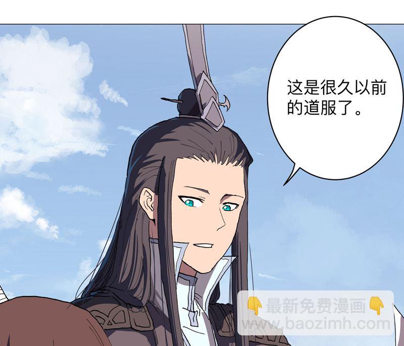 🍚修仙者大战超能力 第187话 先关300年 第44页