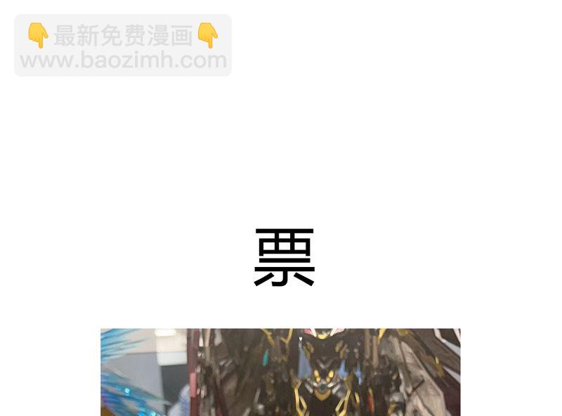 🍚修仙者大战超能力 第187话 先关300年 第47页