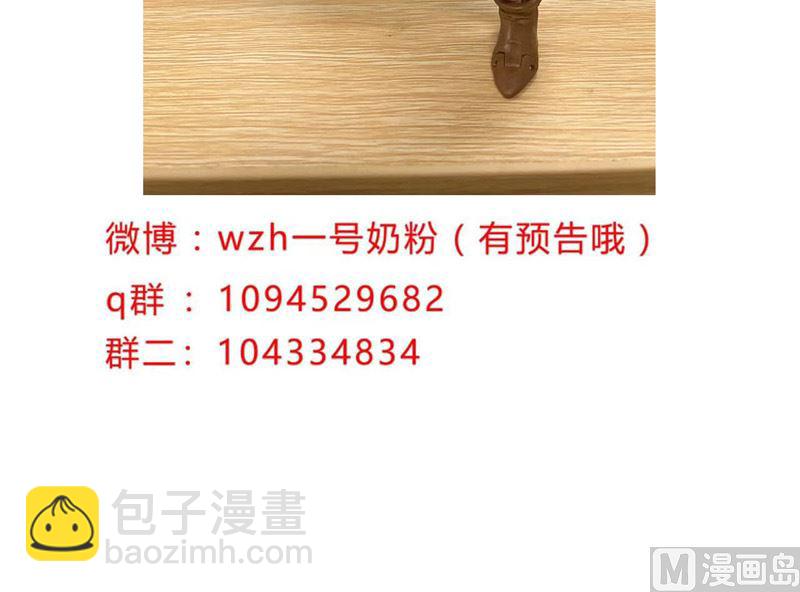 🍚修仙者大战超能力 第187话 先关300年 第49页