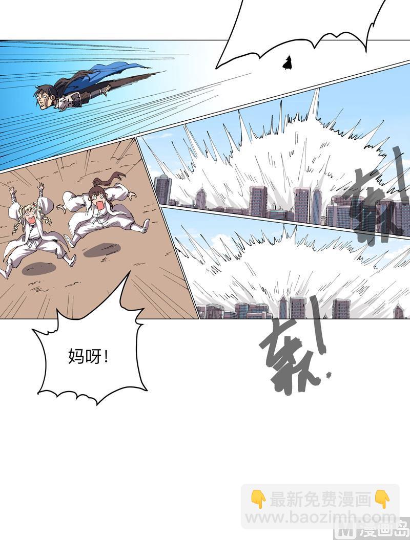 🍚修仙者大战超能力 第187话 先关300年 第5页