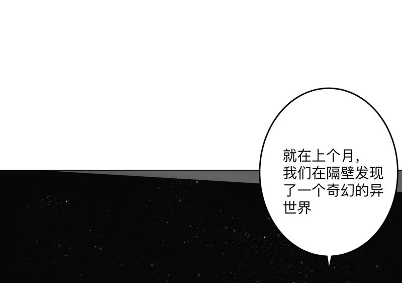 🍚修仙者大战超能力 第189话 男妈妈带娃 第1页