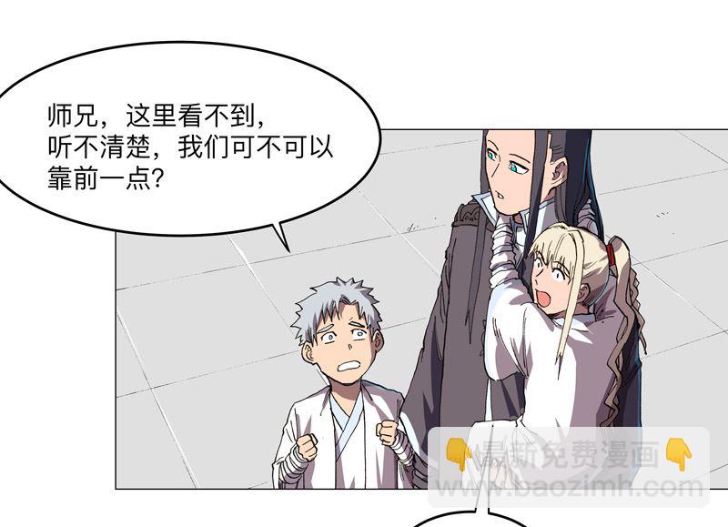 🍚修仙者大战超能力 第189话 男妈妈带娃 第13页