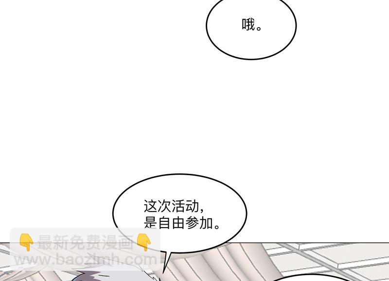 🍚修仙者大战超能力 第189话 男妈妈带娃 第14页