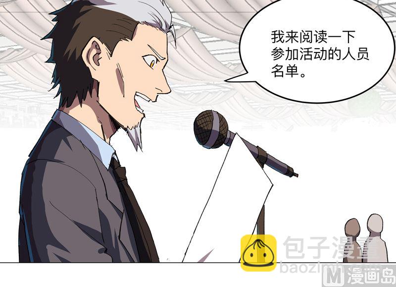 🍚修仙者大战超能力 第189话 男妈妈带娃 第15页