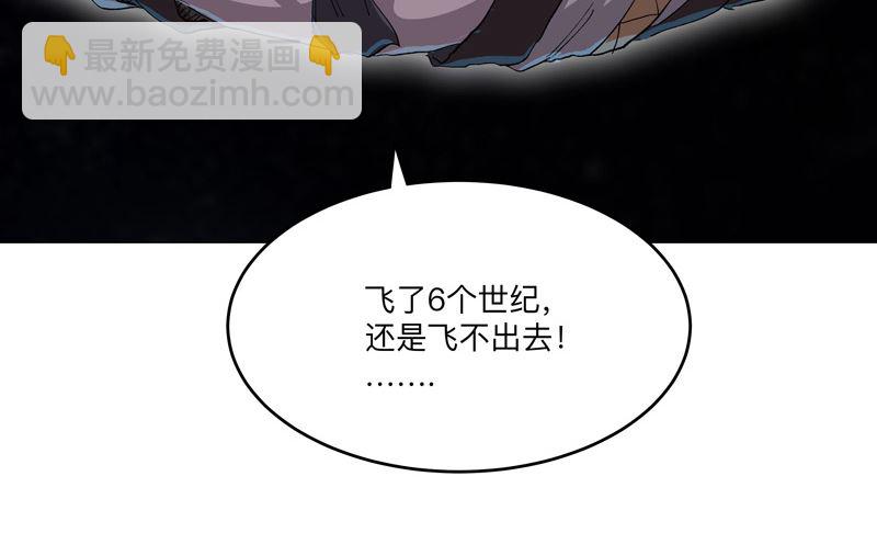 🍚修仙者大战超能力 第189话 男妈妈带娃 第21页