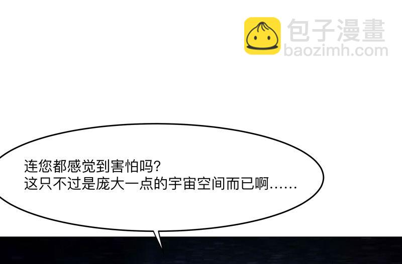 🍚修仙者大战超能力 第189话 男妈妈带娃 第23页