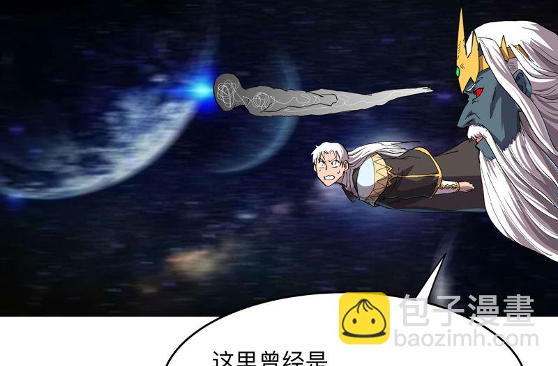 🍚修仙者大战超能力 第189话 男妈妈带娃 第24页