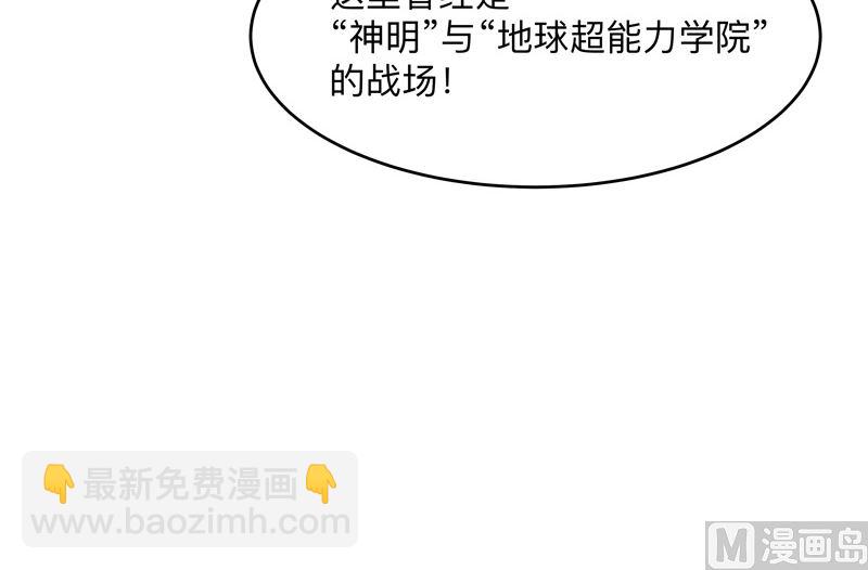 🍚修仙者大战超能力 第189话 男妈妈带娃 第25页