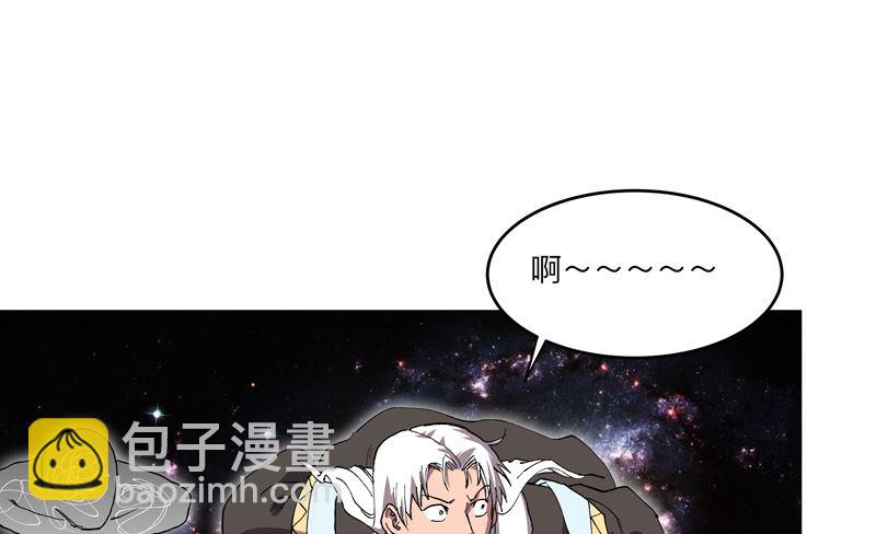 🍚修仙者大战超能力 第189话 男妈妈带娃 第30页
