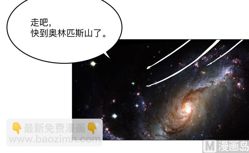 🍚修仙者大战超能力 第189话 男妈妈带娃 第32页