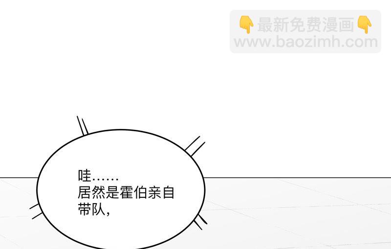 🍚修仙者大战超能力 第189话 男妈妈带娃 第33页