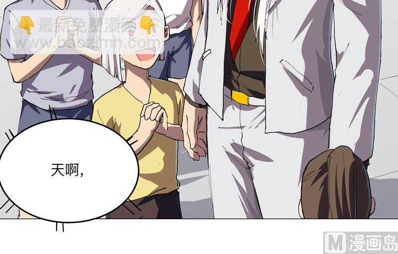 🍚修仙者大战超能力 第189话 男妈妈带娃 第35页