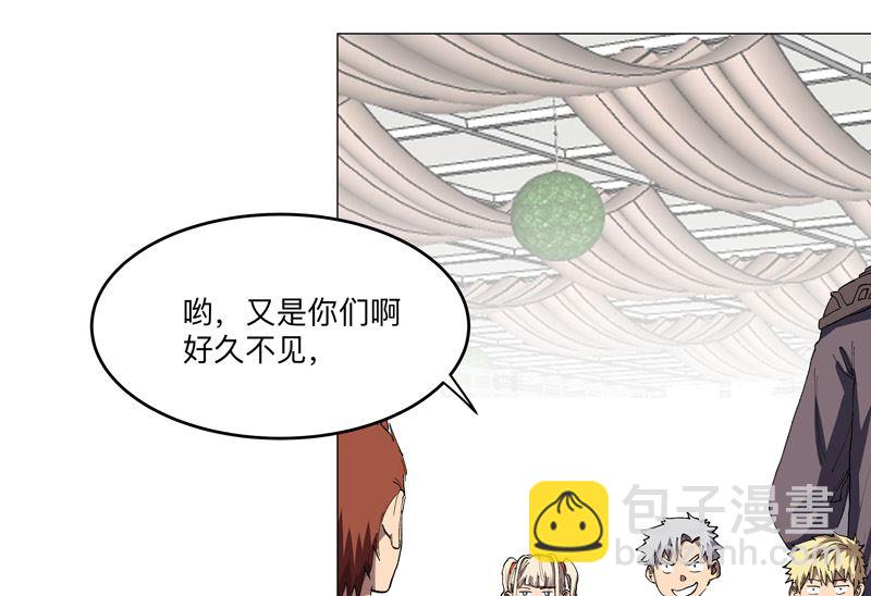 🍚修仙者大战超能力 第189话 男妈妈带娃 第37页