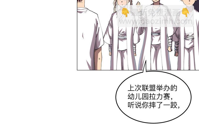 🍚修仙者大战超能力 第189话 男妈妈带娃 第38页