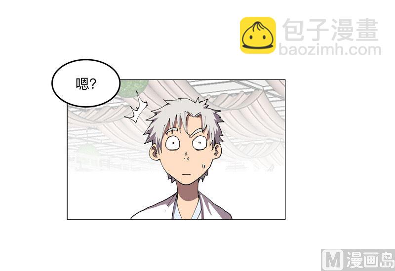 🍚修仙者大战超能力 第189话 男妈妈带娃 第39页