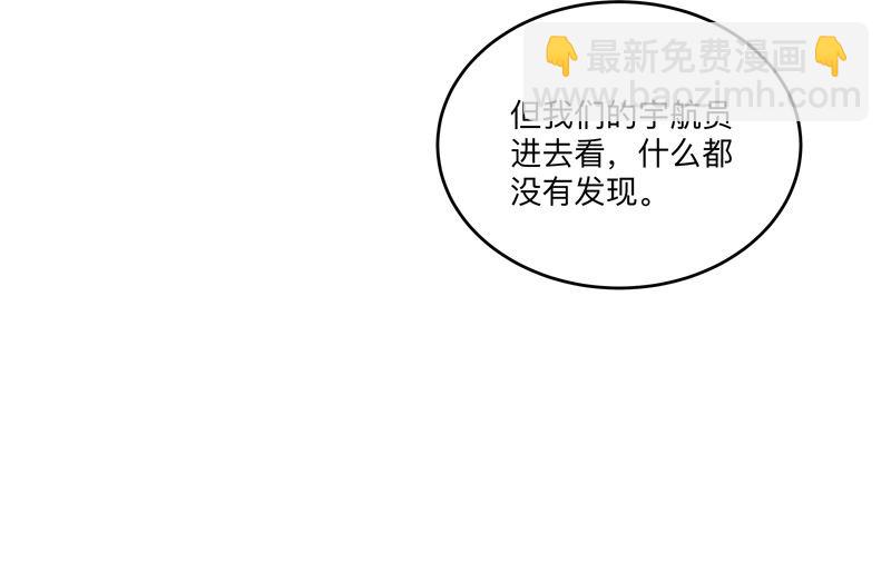 🍚修仙者大战超能力 第189话 男妈妈带娃 第4页