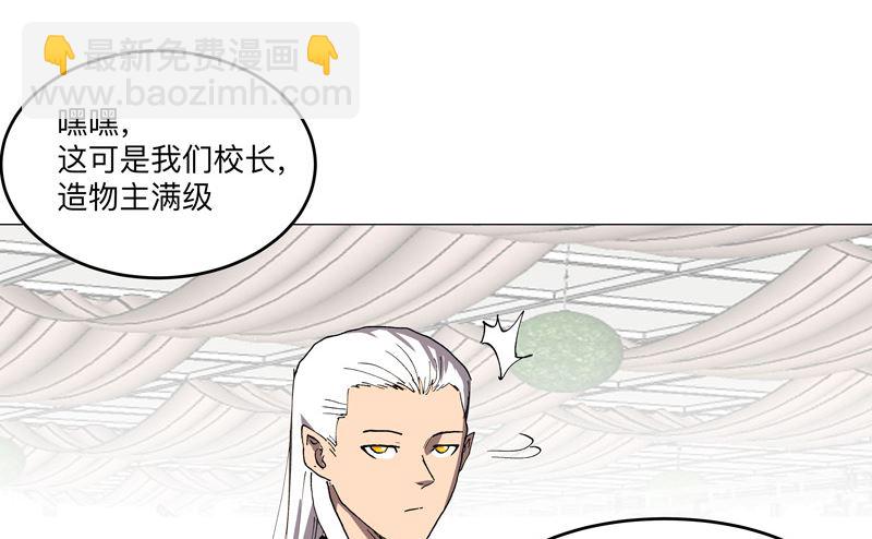 🍚修仙者大战超能力 第189话 男妈妈带娃 第42页