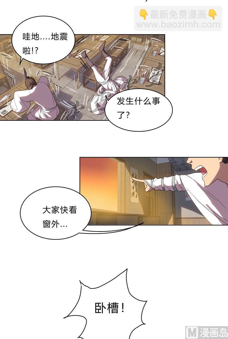 🍚修仙者大战超能力 第20话 主角放的烟花和别人不一样！ 第10页
