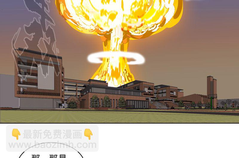🍚修仙者大战超能力 第20话 主角放的烟花和别人不一样！ 第12页