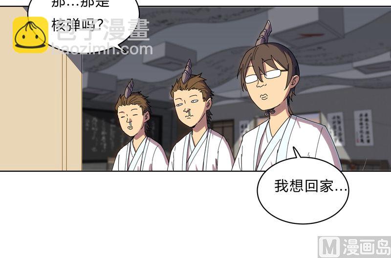 🍚修仙者大战超能力 第20话 主角放的烟花和别人不一样！ 第13页