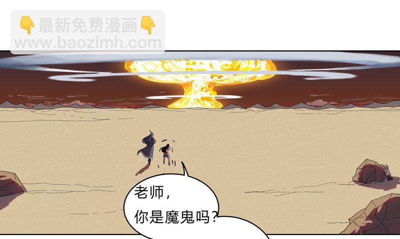 🍚修仙者大战超能力 第20话 主角放的烟花和别人不一样！ 第14页