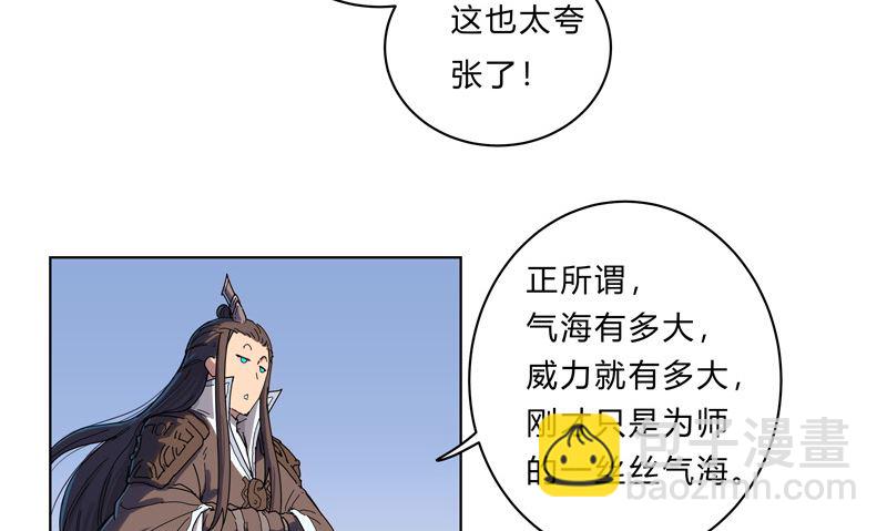 🍚修仙者大战超能力 第20话 主角放的烟花和别人不一样！ 第15页