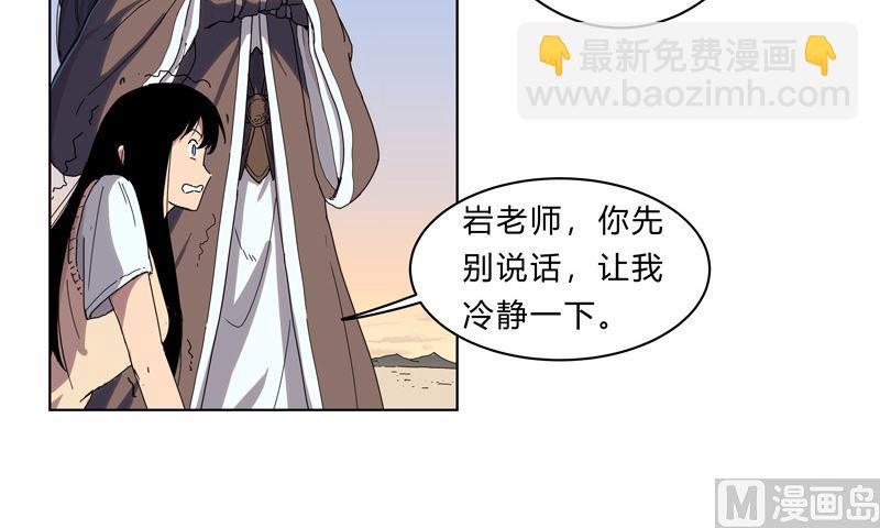 🍚修仙者大战超能力 第20话 主角放的烟花和别人不一样！ 第16页