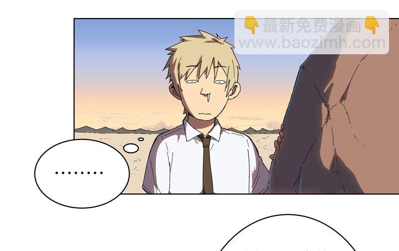 🍚修仙者大战超能力 第20话 主角放的烟花和别人不一样！ 第17页