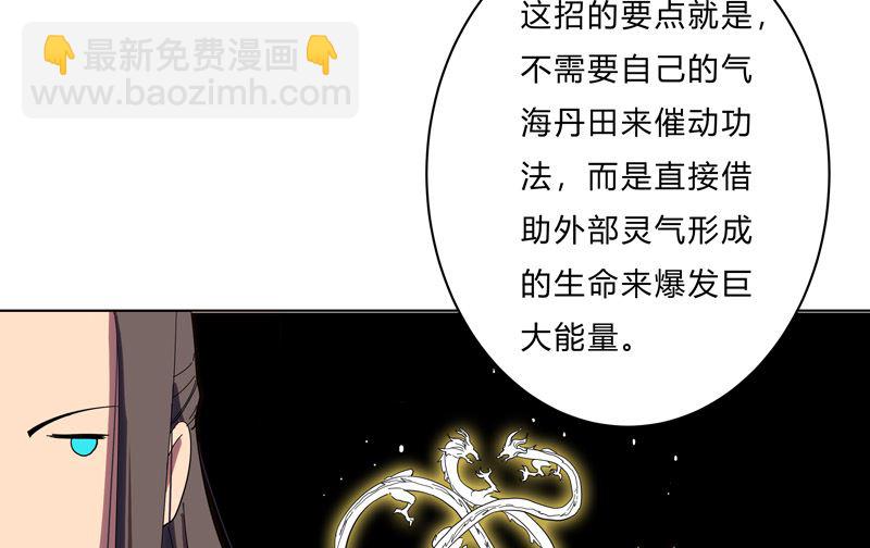 🍚修仙者大战超能力 第20话 主角放的烟花和别人不一样！ 第18页