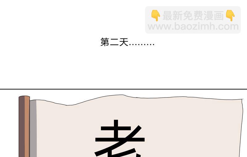 🍚修仙者大战超能力 第20话 主角放的烟花和别人不一样！ 第24页
