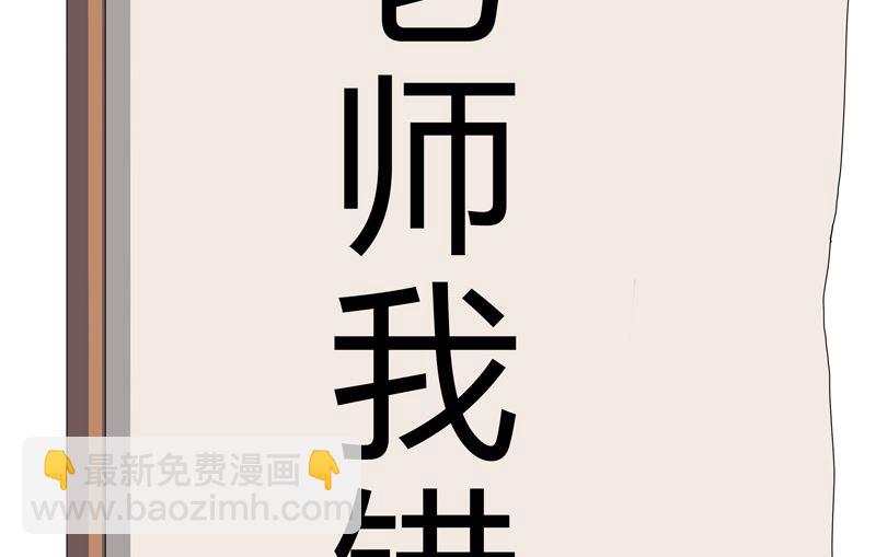 🍚修仙者大战超能力 第20话 主角放的烟花和别人不一样！ 第25页