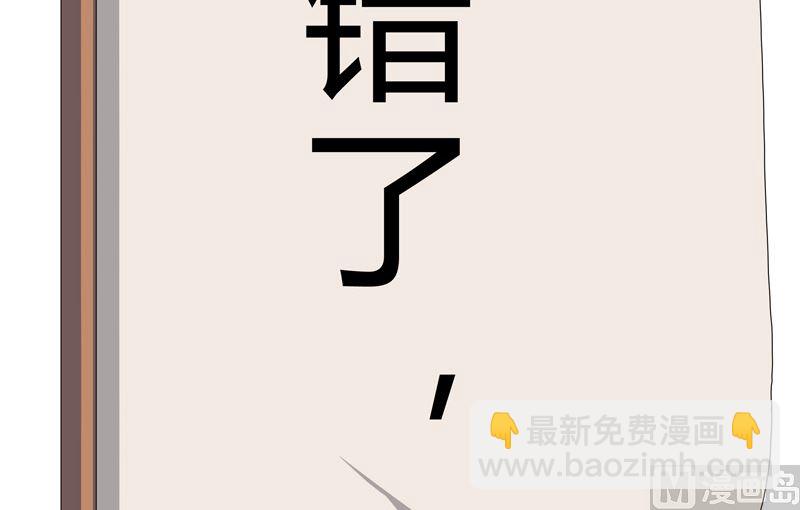 🍚修仙者大战超能力 第20话 主角放的烟花和别人不一样！ 第26页